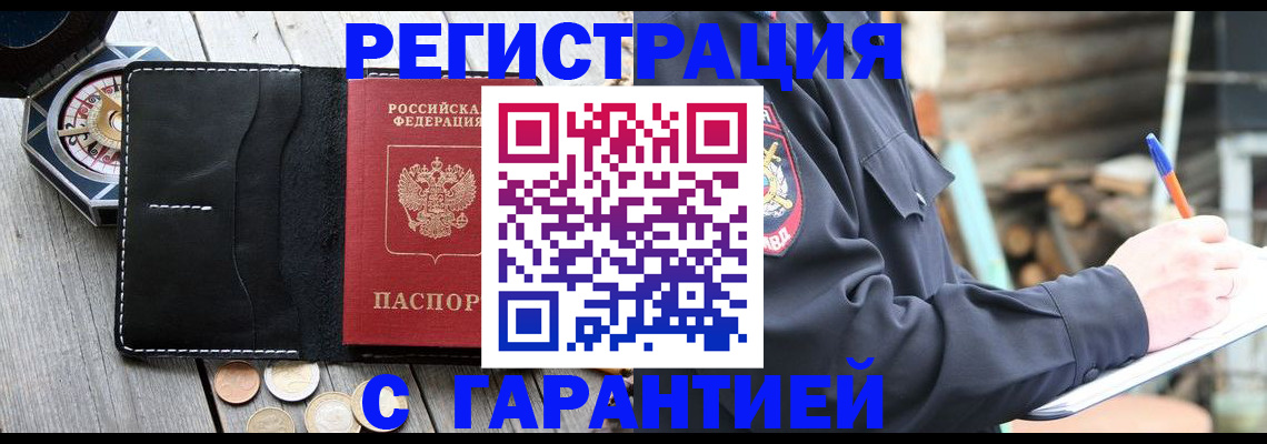 пропишу в квартире в Якутии