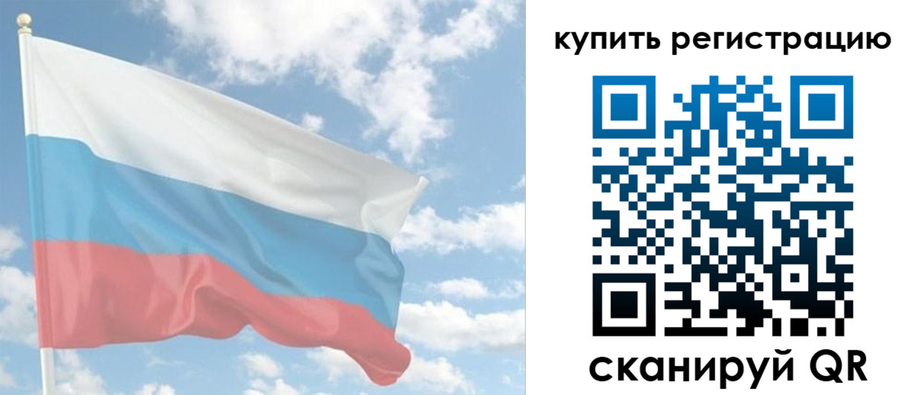 прописка гарантия в Якутии