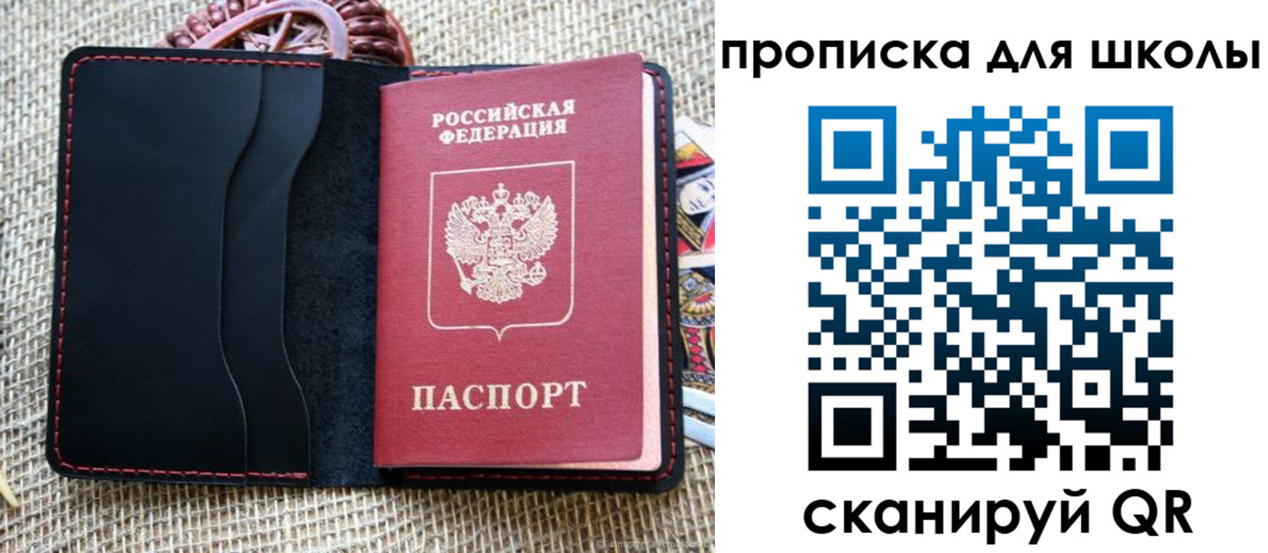 прописка регистрация в Якутии