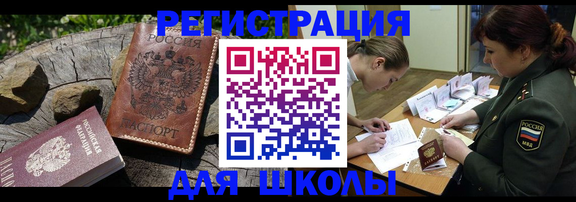 временная регистрация в квартире в Якутии