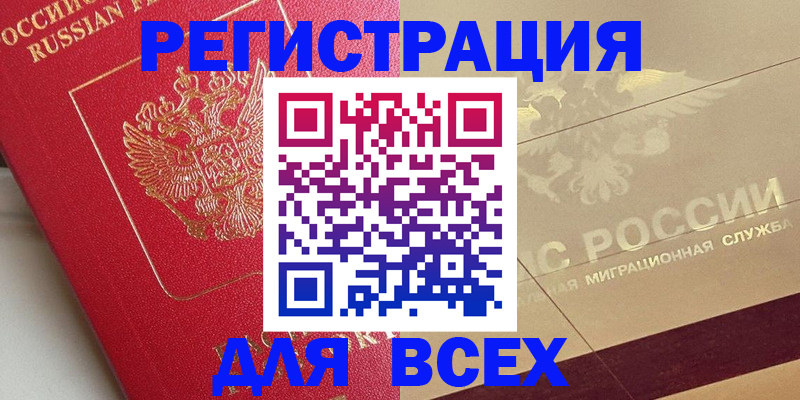 найти адрес прописки в Якутии