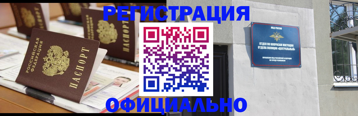 где прописаться в Якутии