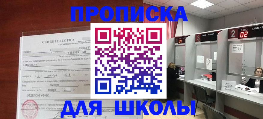 где прописаться в Якутии