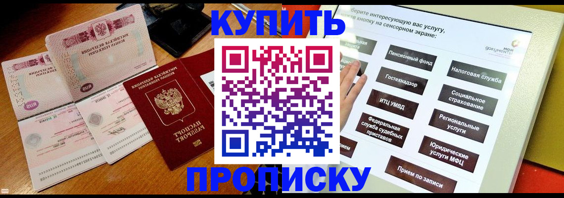 временная регистрация гарантия в Якутии