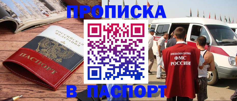 регистрация в Якутии